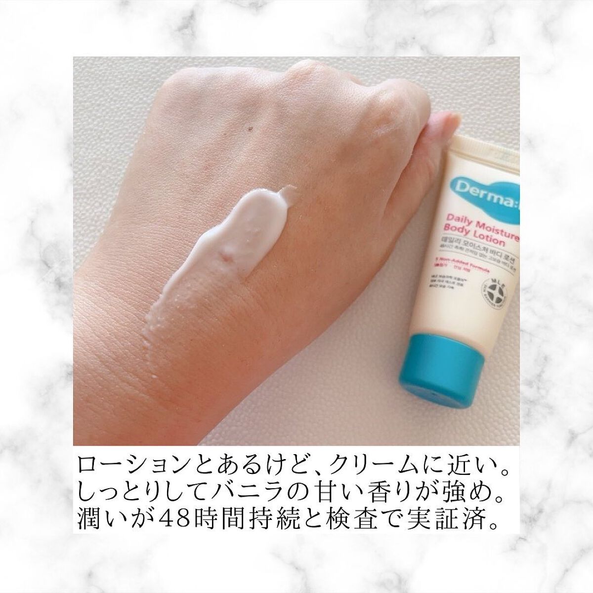 デイリーモイスチャーボディローション/Derma:B/ボディローションを使ったクチコミ(2枚目)