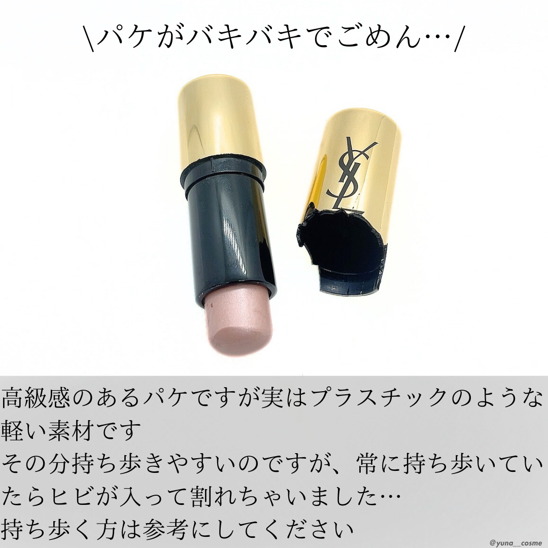 ラディアント タッチ シマー スティック/YVES SAINT LAURENT BEAUTE/ジェル・クリームチークを使ったクチコミ（2枚目）