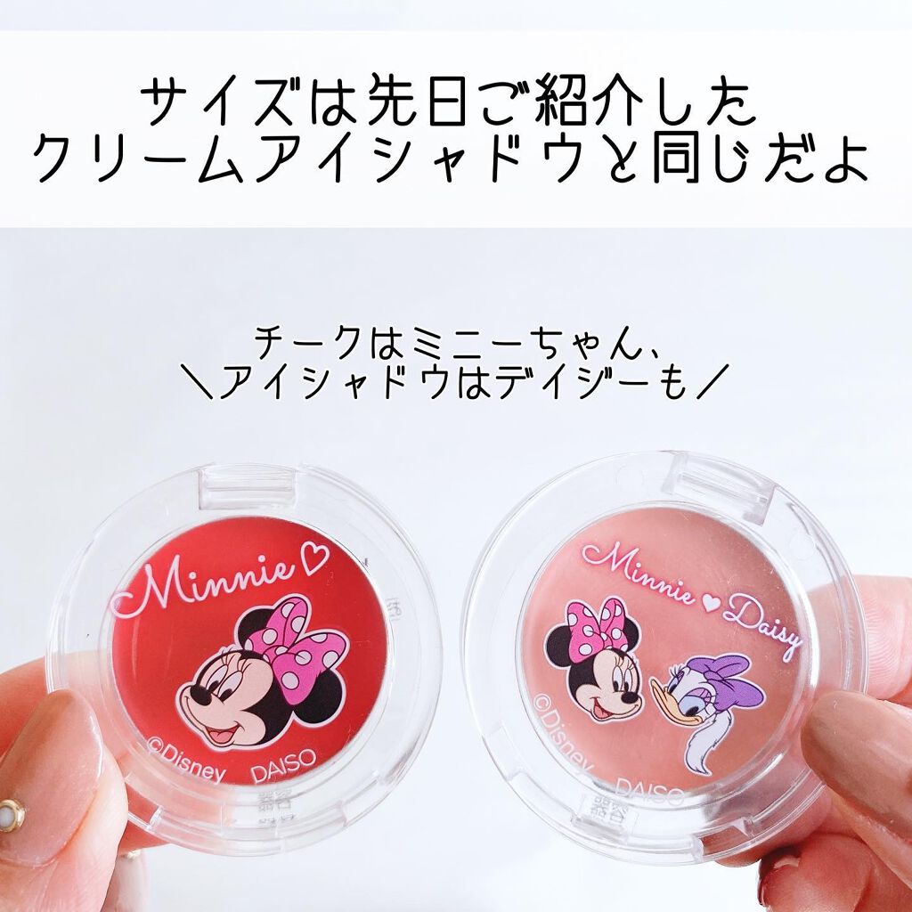 カンコレ クリームチーク/DAISO/ジェル・クリームチークを使ったクチコミ(7枚目)