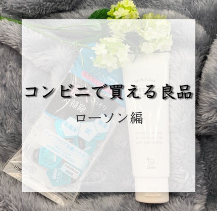 NL 塗って寝るパック/ナチュラルローソンスキンケア/フェイスクリームを使ったクチコミ(1枚目)