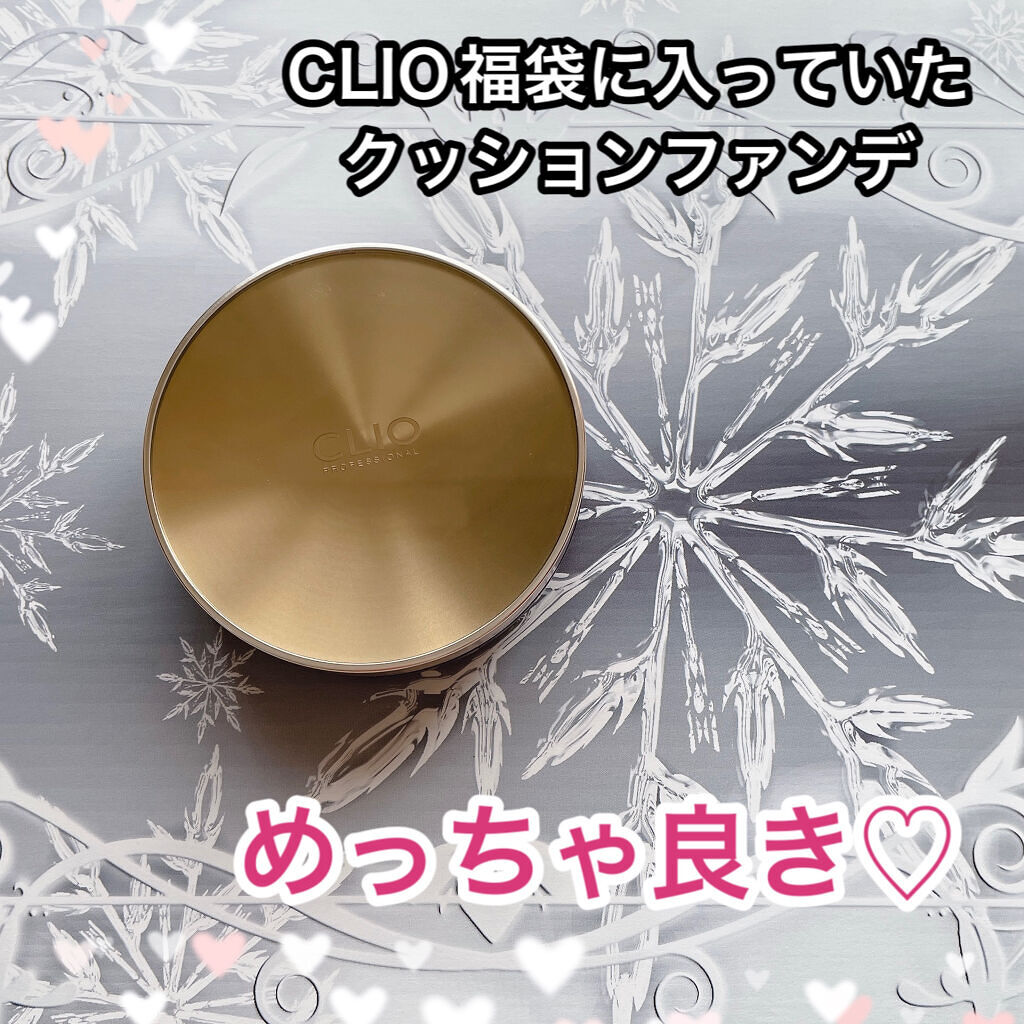 キル カバー ファンウェア クッション オールニュー 3 LINEN/CLIO/クッションファンデーションを使ったクチコミ（1枚目）