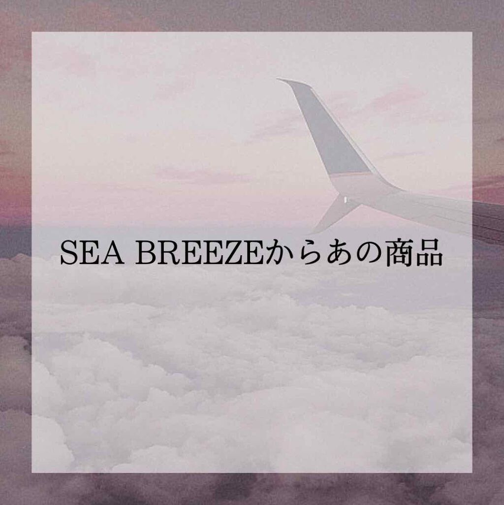 シーブリーズ リップ＆ウォーター/シーブリーズ/リップクリームを使ったクチコミ（1枚目）