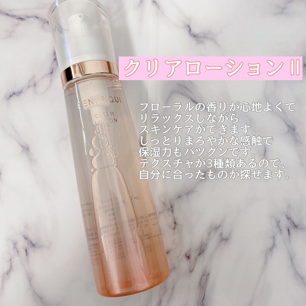 リセットクリアN/BENEFIQUE/化粧水を使ったクチコミ（2枚目）