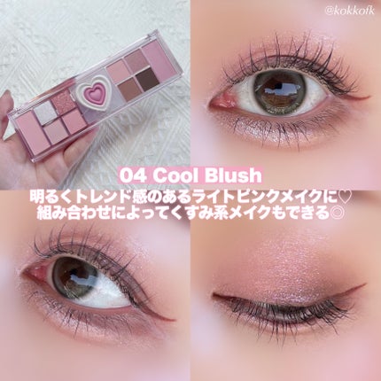 オールテイクムードライクパレット/PERIPERA/アイシャドウパレットを使ったクチコミ(6枚目)