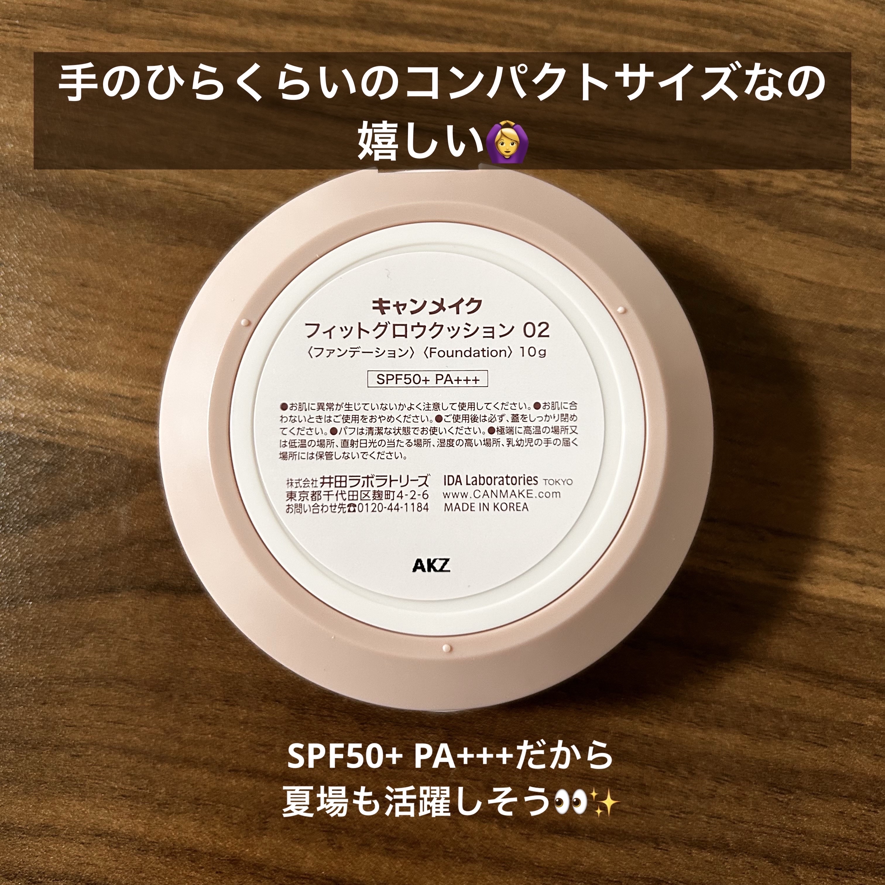 フィットグロウクッション/キャンメイク/クッションファンデーションを使ったクチコミ（3枚目）