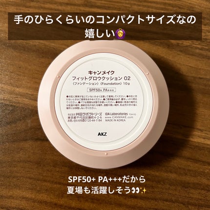 フィットグロウクッション/キャンメイク/クッションファンデーションを使ったクチコミ(3枚目)