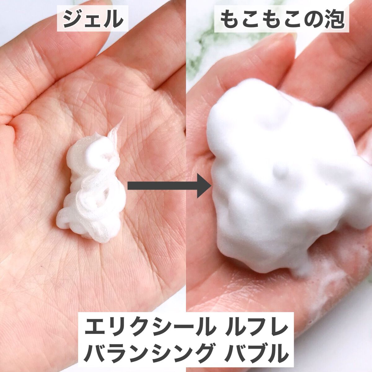 ルフレ バランシング バブル/エリクシール/泡洗顔を使ったクチコミ（3枚目）