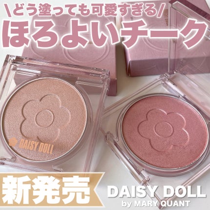 デイジードール パウダー ブラッシュ ブルーム/DAISY DOLL by MARY QUANT/パウダーチークを使ったクチコミ(1枚目)