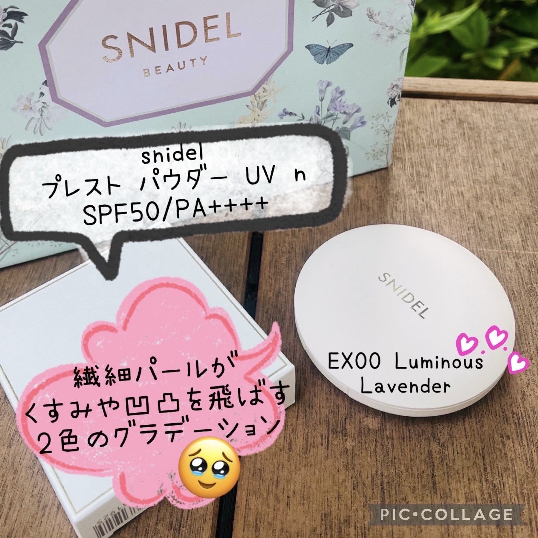 スナイデル UV プレストパウダーn EX00 ルミナス ラベンダー/SNIDEL BEAUTY/プレストパウダーを使ったクチコミ（1枚目）