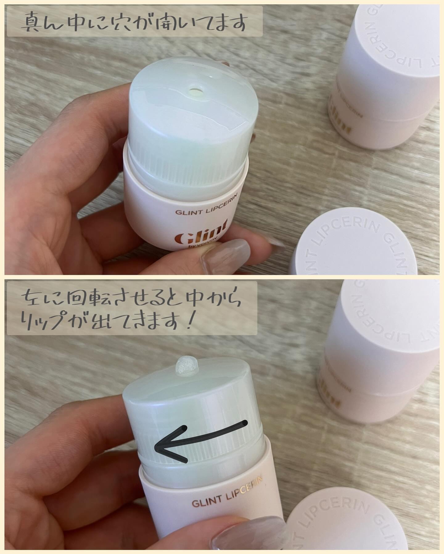 リップセリン/Glint/リップグロスを使ったクチコミ（3枚目）