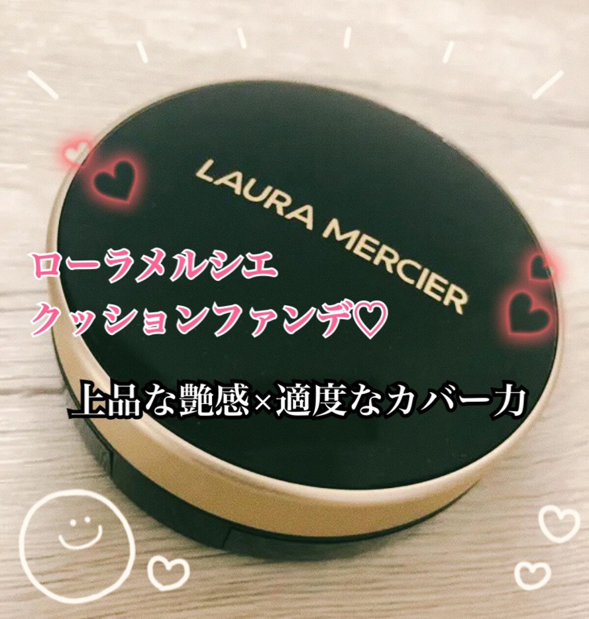 LAURA MERCIER プライマー & クッションファンデ LAURA MERCIER/ローラメルシエ クッションファンデーション2種