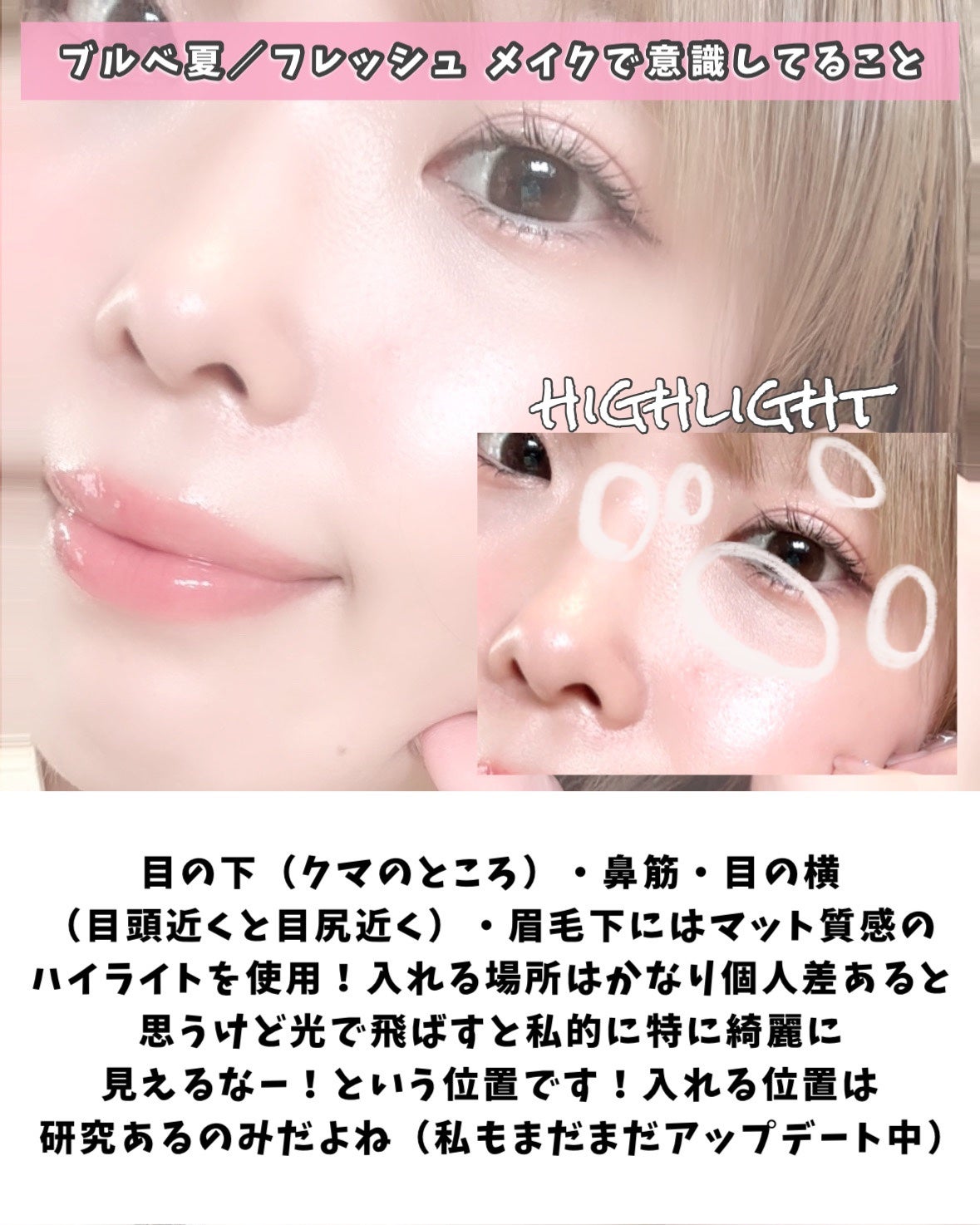かおりんりん@16タイプパーソナルカラーアナリスト on LIPS 「【プロ直伝!ブルベ夏顔タイプフレッシュメイク徹底解説✍️】@k..」(9枚目)