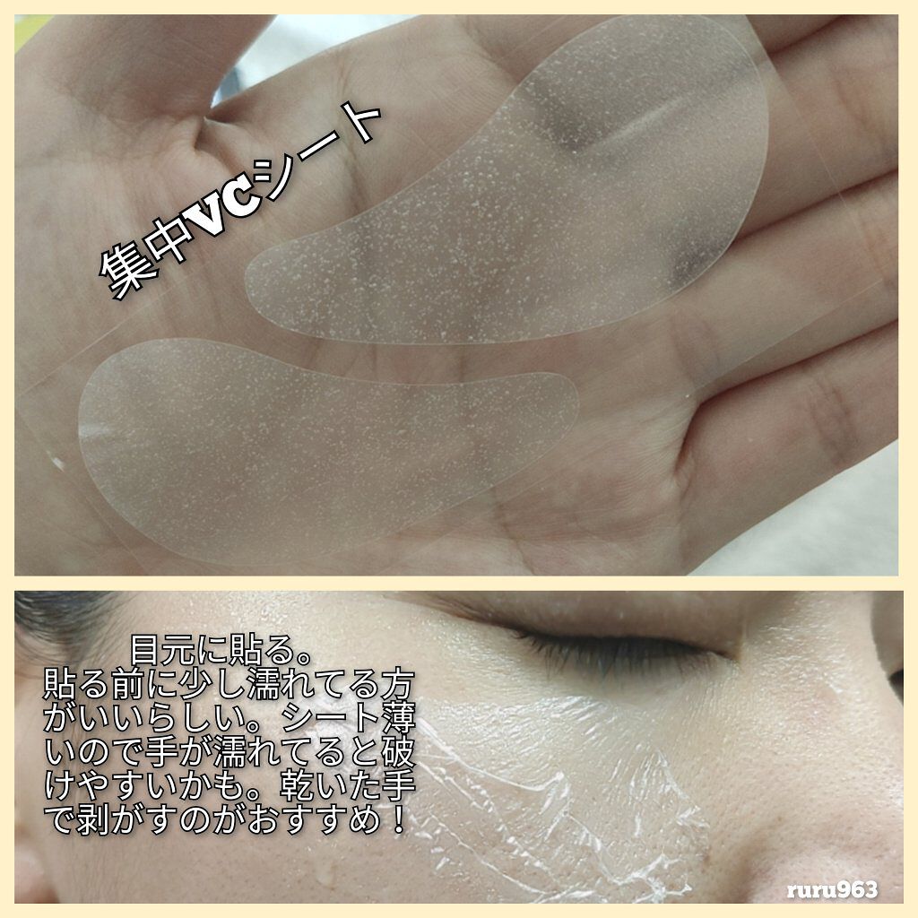 もこもこビタミンC泡マスク/リッツ/シートマスク・パックを使ったクチコミ（2枚目）