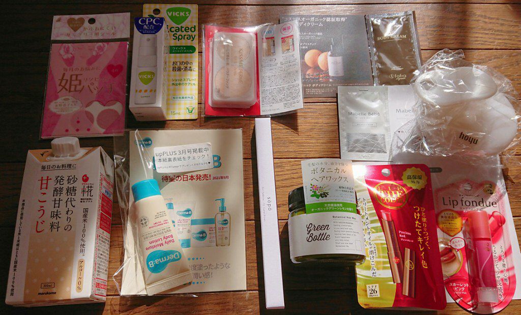 ビューティー定期便/bea’s up beauty book (ビーズアップ ビューティブック)/その他キットセットを使ったクチコミ（1枚目）