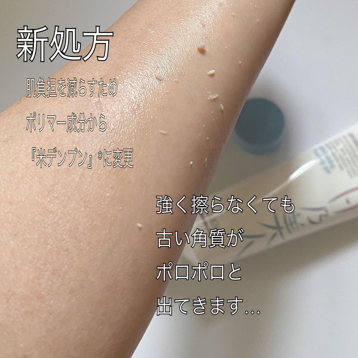 美白乃美人ピーリングジェル/ブレーンコスモス/ピーリングを使ったクチコミ(4枚目)