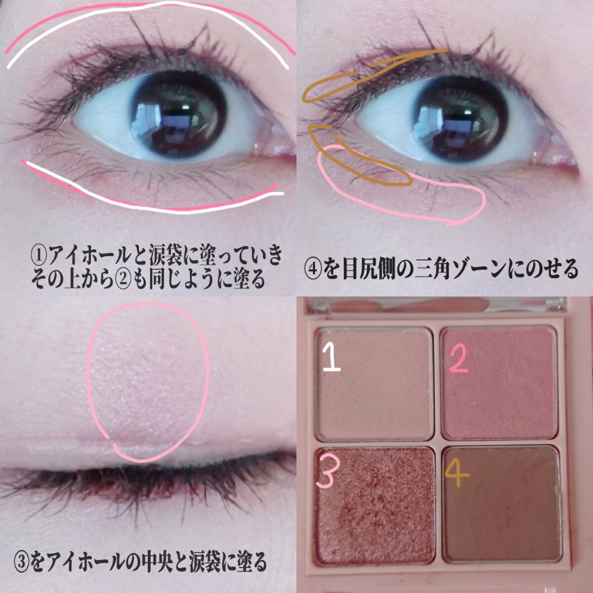 フォーリング イン アイシャドウ パレット 03 フォーリングインピンク/Peach C/アイシャドウパレットを使ったクチコミ（2枚目）