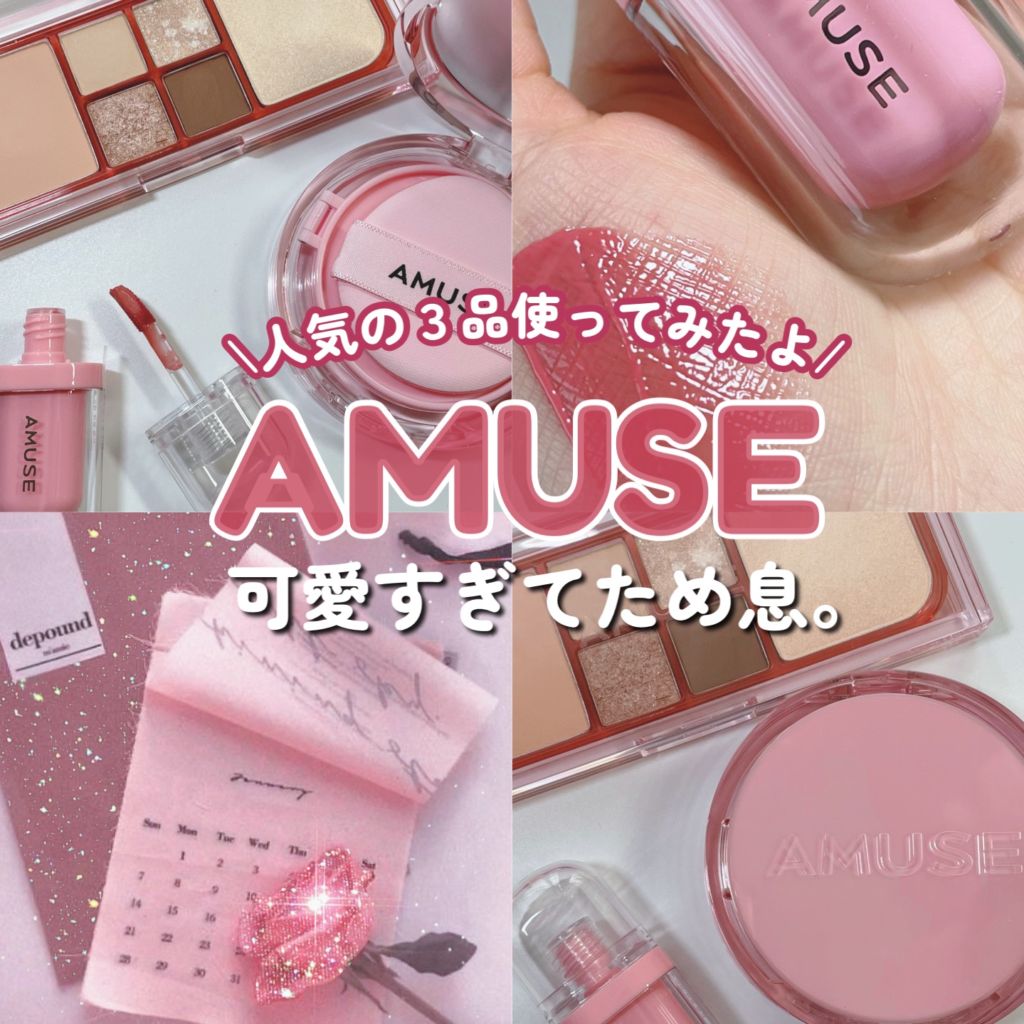 ヴィーガンフェイスオールパレット/AMUSE/アイシャドウパレットを使ったクチコミ（1枚目）