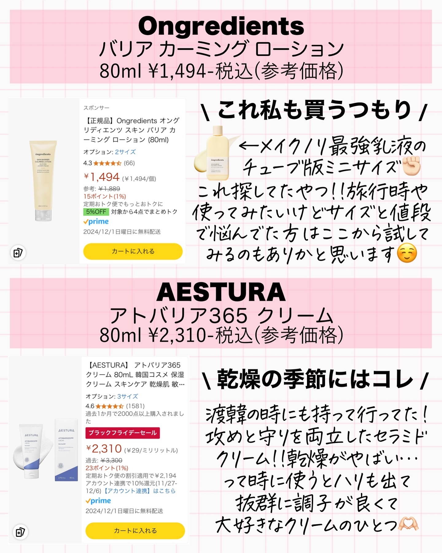 を使ったクチコミ（2枚目）