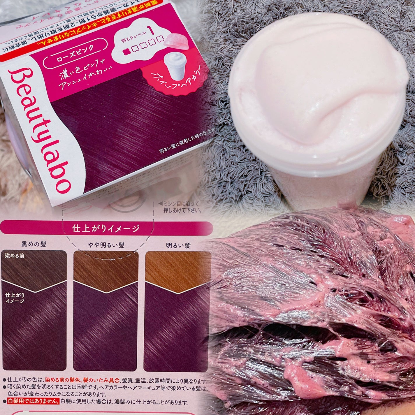 ホイップヘアカラー/ビューティラボ/ヘアカラーを使ったクチコミ(2枚目)