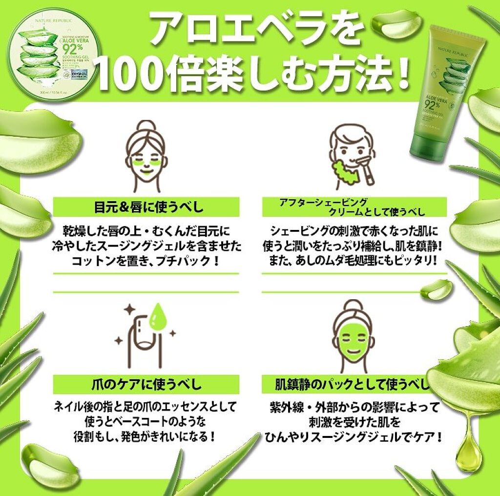マイルド＆モイスチャーアロエジェル/ネイチャーリパブリック/ボディローションを使ったクチコミ（2枚目）
