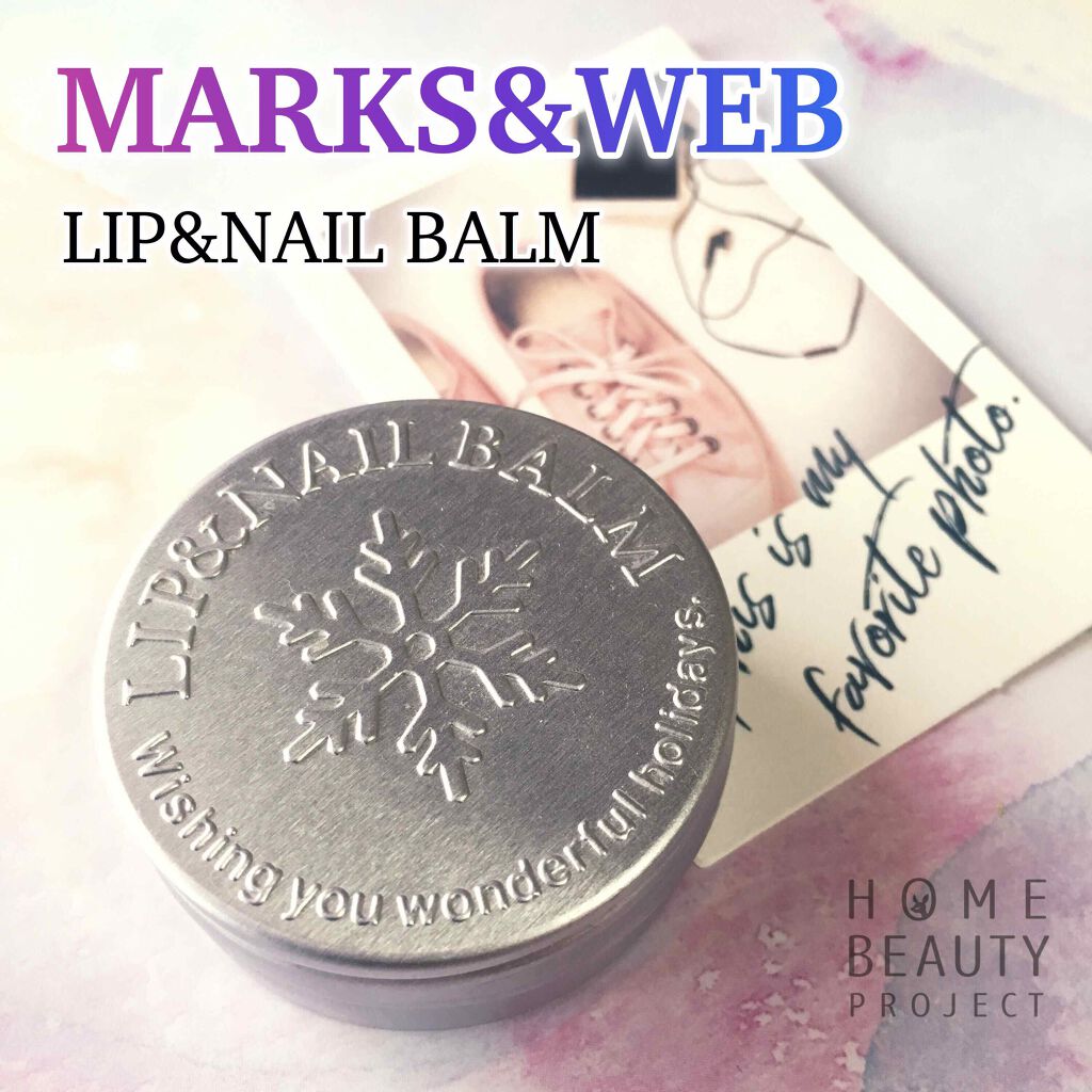 ハーバルリップ&ネイルバーム モミ/アオモジ/MARKS&WEB/ネイルオイル・トリートメントを使ったクチコミ(1枚目)