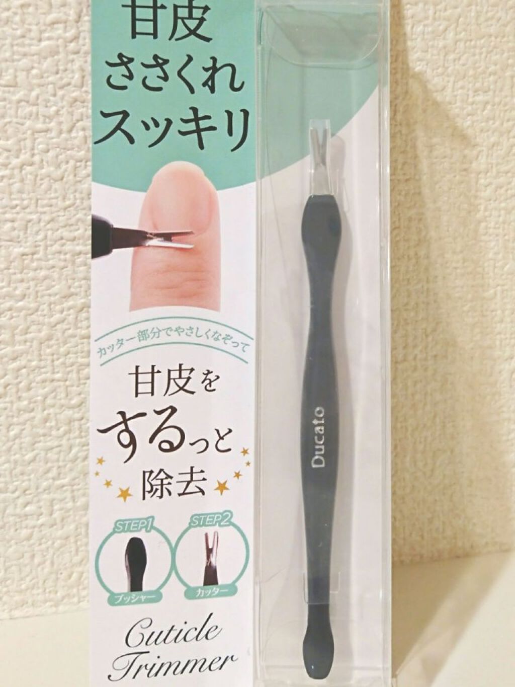 アロマキューティクルオイル/D-UP/ネイルオイル・トリートメントを使ったクチコミ（2枚目）