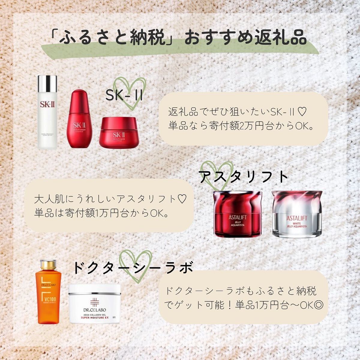 haru on LIPS 「年末までに🤍美容&コスメ好きのふるさと納税そろそろ年末も近づい..」(3枚目)