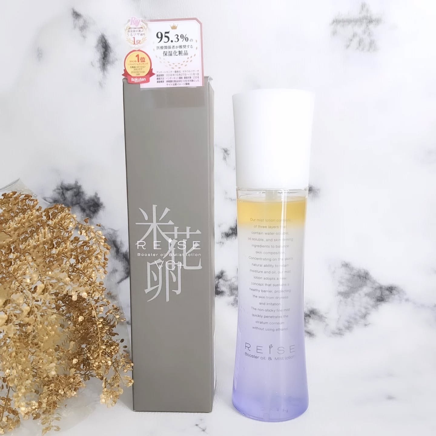 ライゼ ブースターオイル ミスト化粧水/REISE/ミスト状化粧水を使ったクチコミ（2枚目）