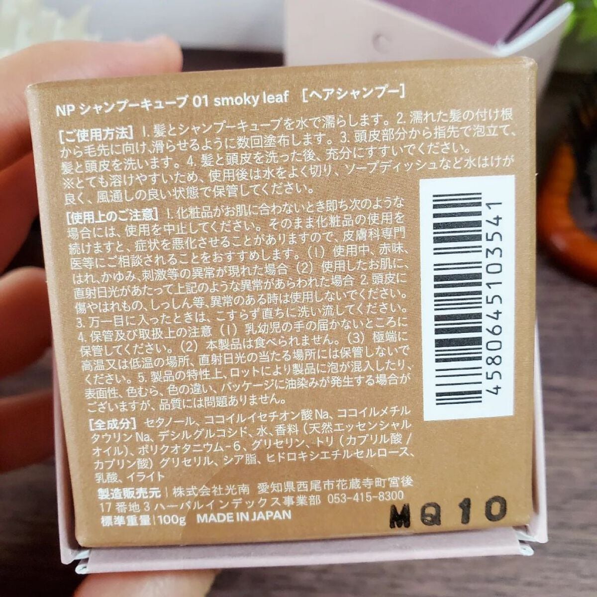 CUBEコンディショナー MOIST –milky leafの⾹り/Naturas Psychos Product/コンディショナー単品を使ったクチコミ(5枚目)