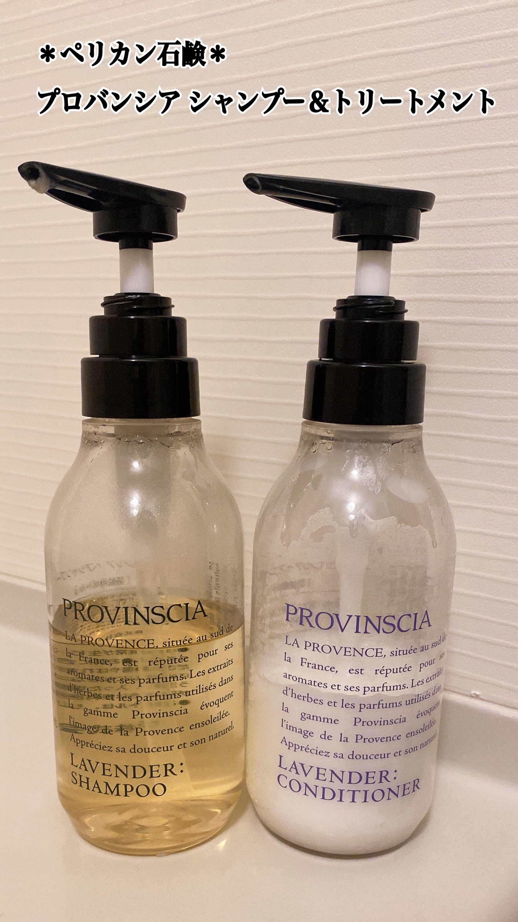 プロバンシア ヘアシャンプー/ペリカン石鹸/市販シャンプーを使ったクチコミ（1枚目）