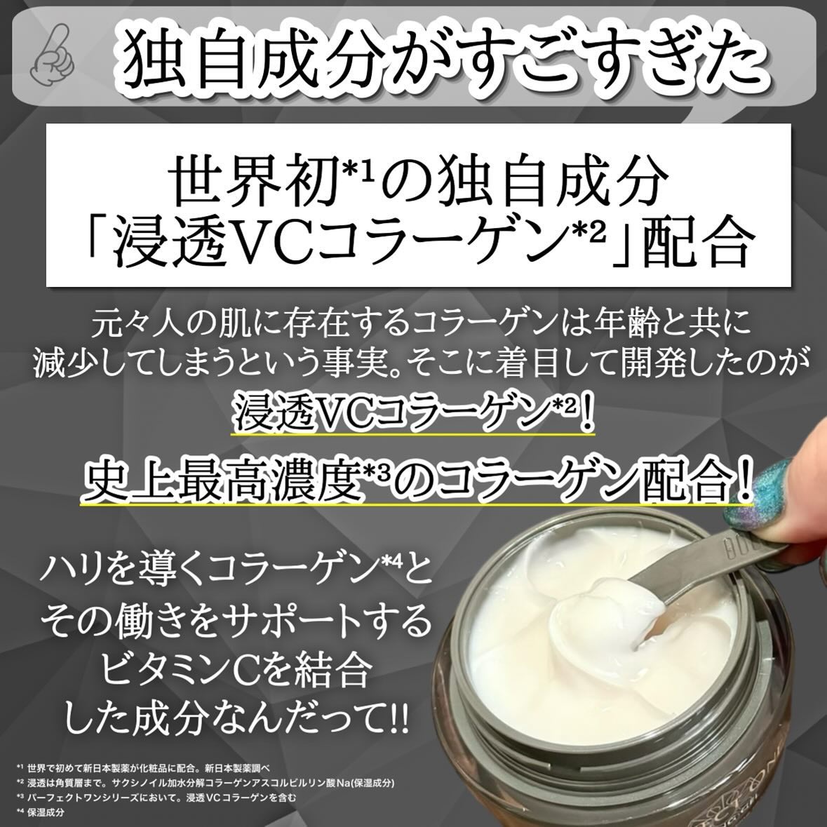 パーフェクトワン リフティングジェル/パーフェクトワン/オールインワン化粧品を使ったクチコミ（3枚目）