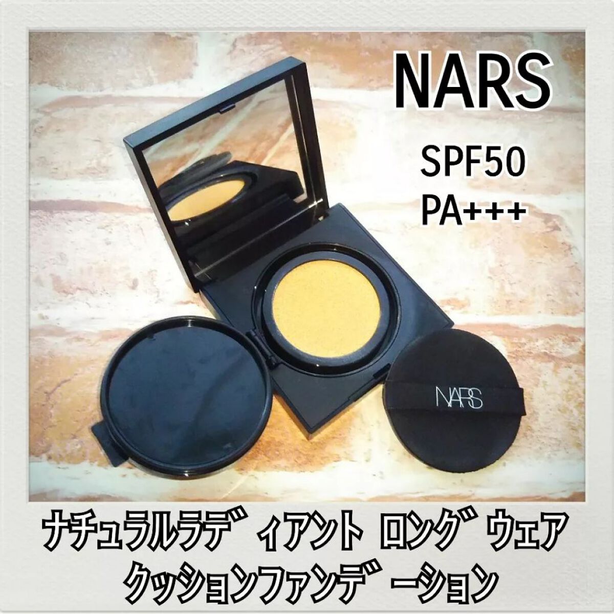 ナチュラルラディアント ロングウェア クッションファンデーション 5880/NARS/クッションファンデーションを使ったクチコミ（1枚目）