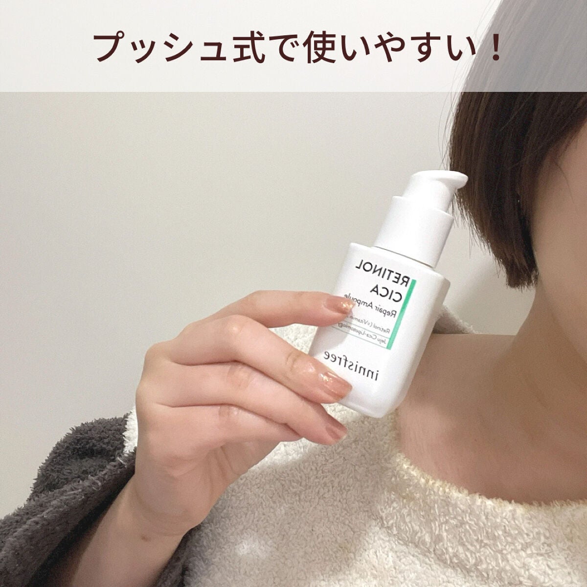レチノール シカ リペア セラム/innisfree/美容液を使ったクチコミ(2枚目)