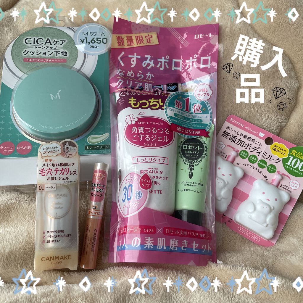 ロゼットゴマージュ モイスト/ロゼット/ピーリングを使ったクチコミ（1枚目）