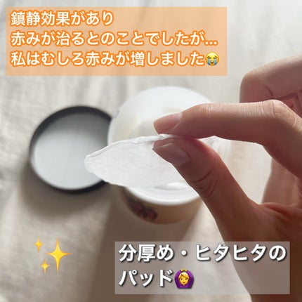 キャロットカロテン カーミングウォーターパッド/SKINFOOD/トナーパッドを使ったクチコミ(2枚目)