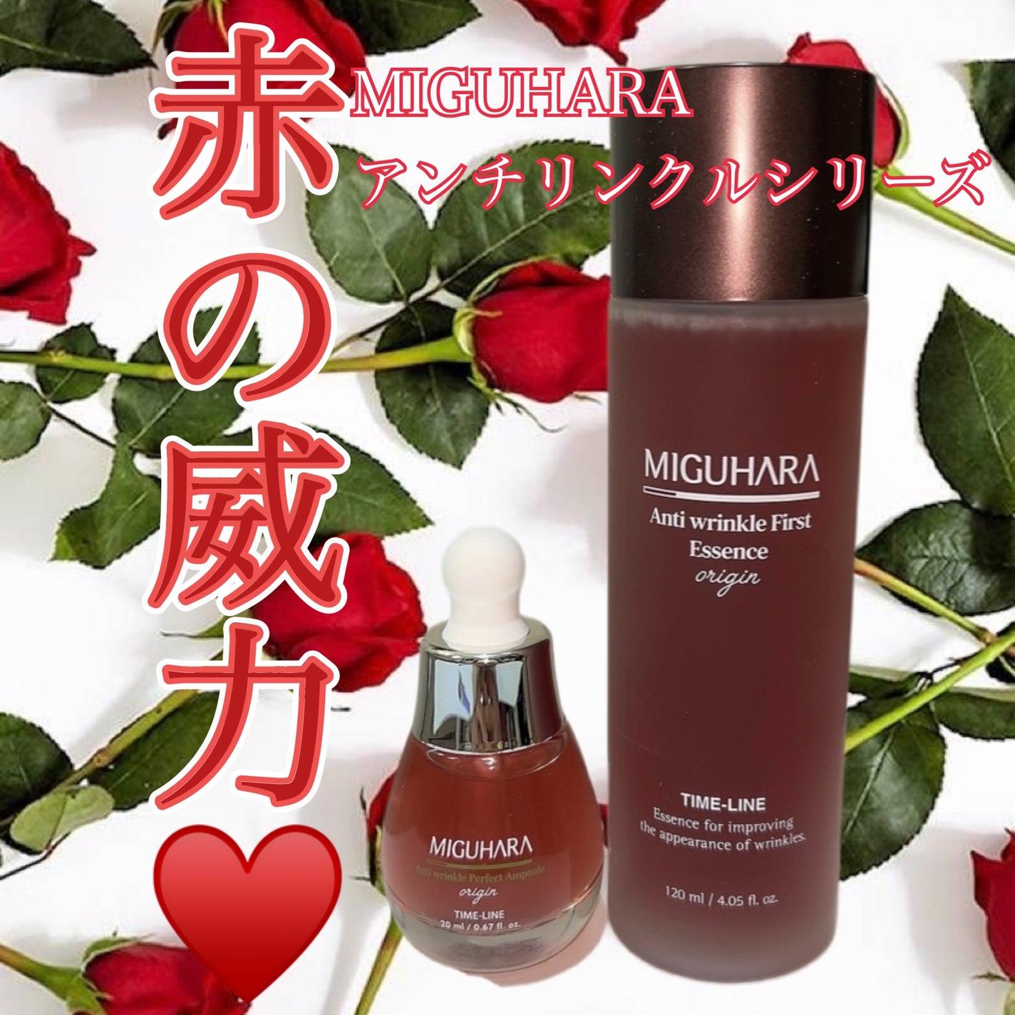 アンチリンクルファーストエッセンスオリジン/MIGUHARA/化粧水を使ったクチコミ(1枚目)