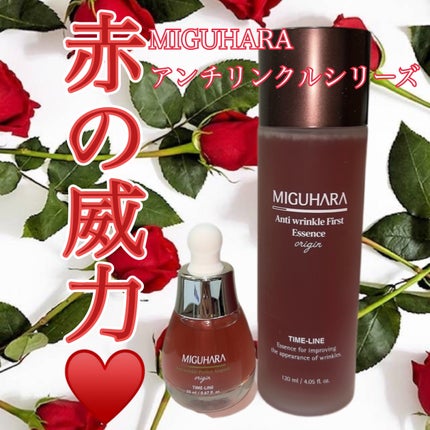 アンチリンクルファーストエッセンスオリジン/MIGUHARA/化粧水を使ったクチコミ(1枚目)