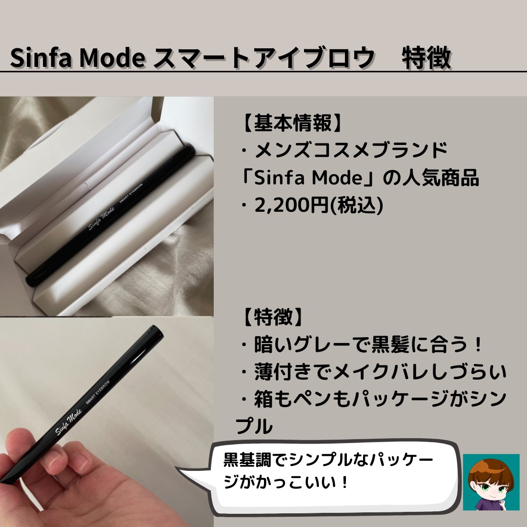 スマートアイブロウ/Sinfa Mode/リキッドアイブロウを使ったクチコミ（3枚目）
