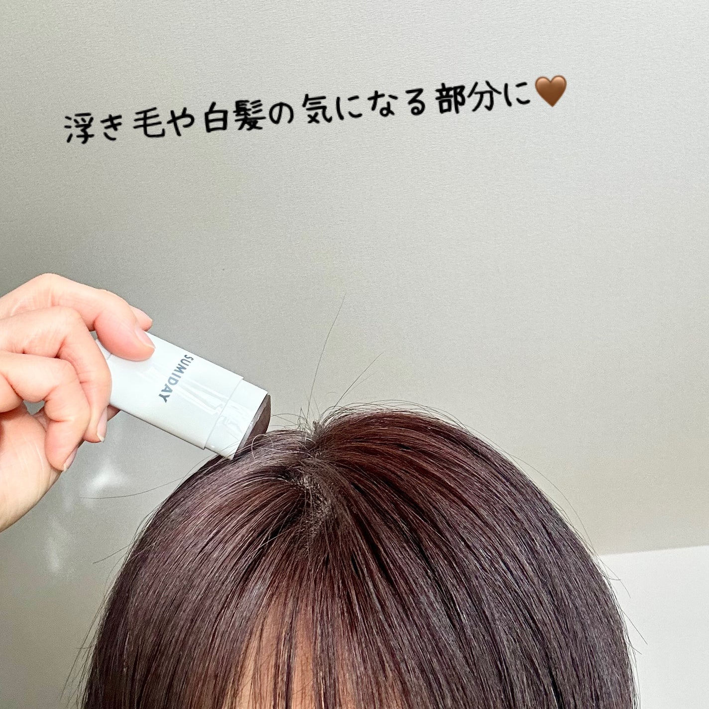 スミデー ヘアバーム/SUMIDAY/ヘアバームを使ったクチコミ(6枚目)