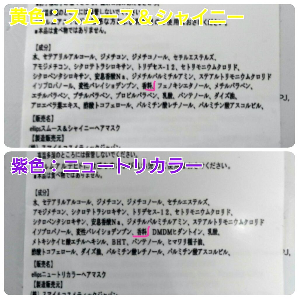 ヘアーマスク【ナチュラルカラー】/ellips/ヘアマスク・ヘアパックを使ったクチコミ（2枚目）