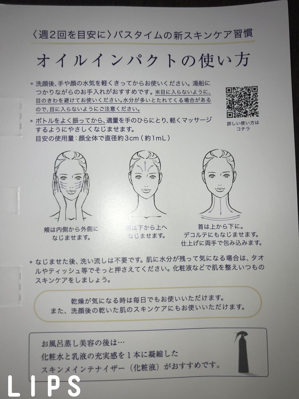 リサージ オイルインパクト/リサージ/フェイスオイルを使ったクチコミ（3枚目）