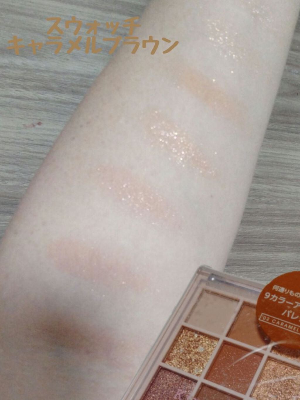 Spicamaru on LIPS 「この間紹介させて頂いたkirei&Coのアイパレットのスウォッ..」(1枚目)