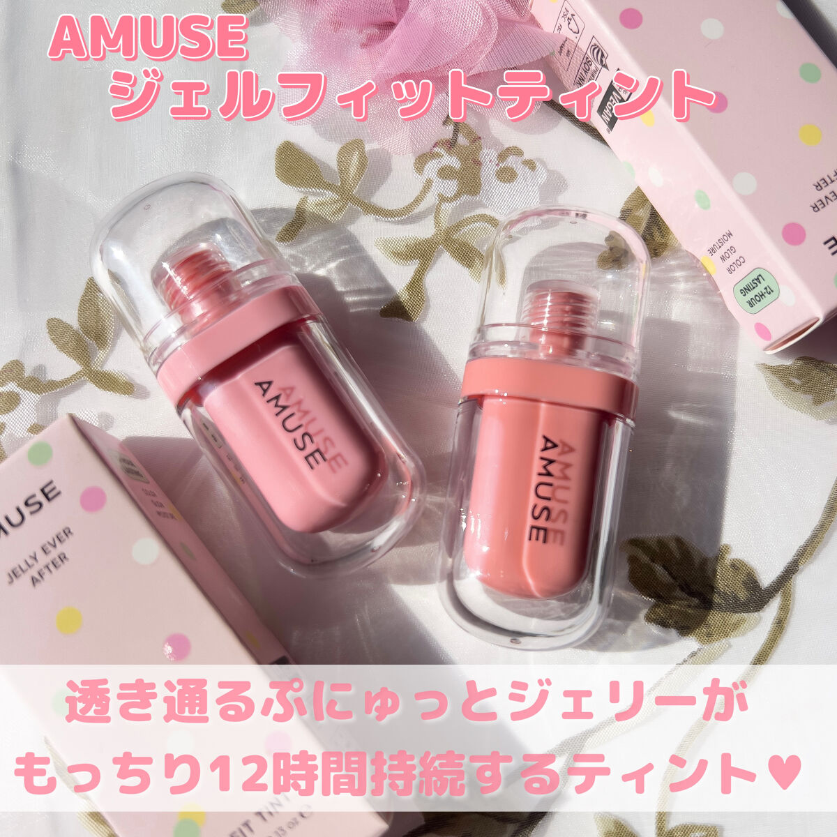 ゆんちゃん🍑 on LIPS 「AMUSEの新作ティントはもっちりぷにゅ