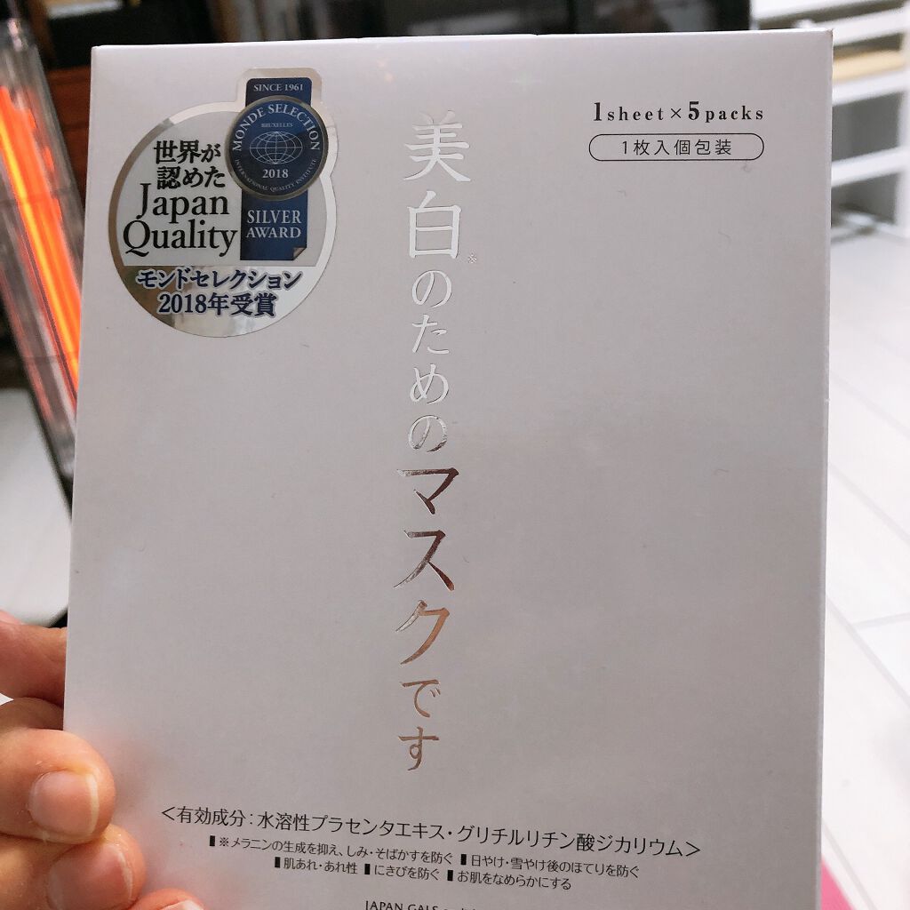 薬用ピュアONEマスク / ミウ・コスメティックス