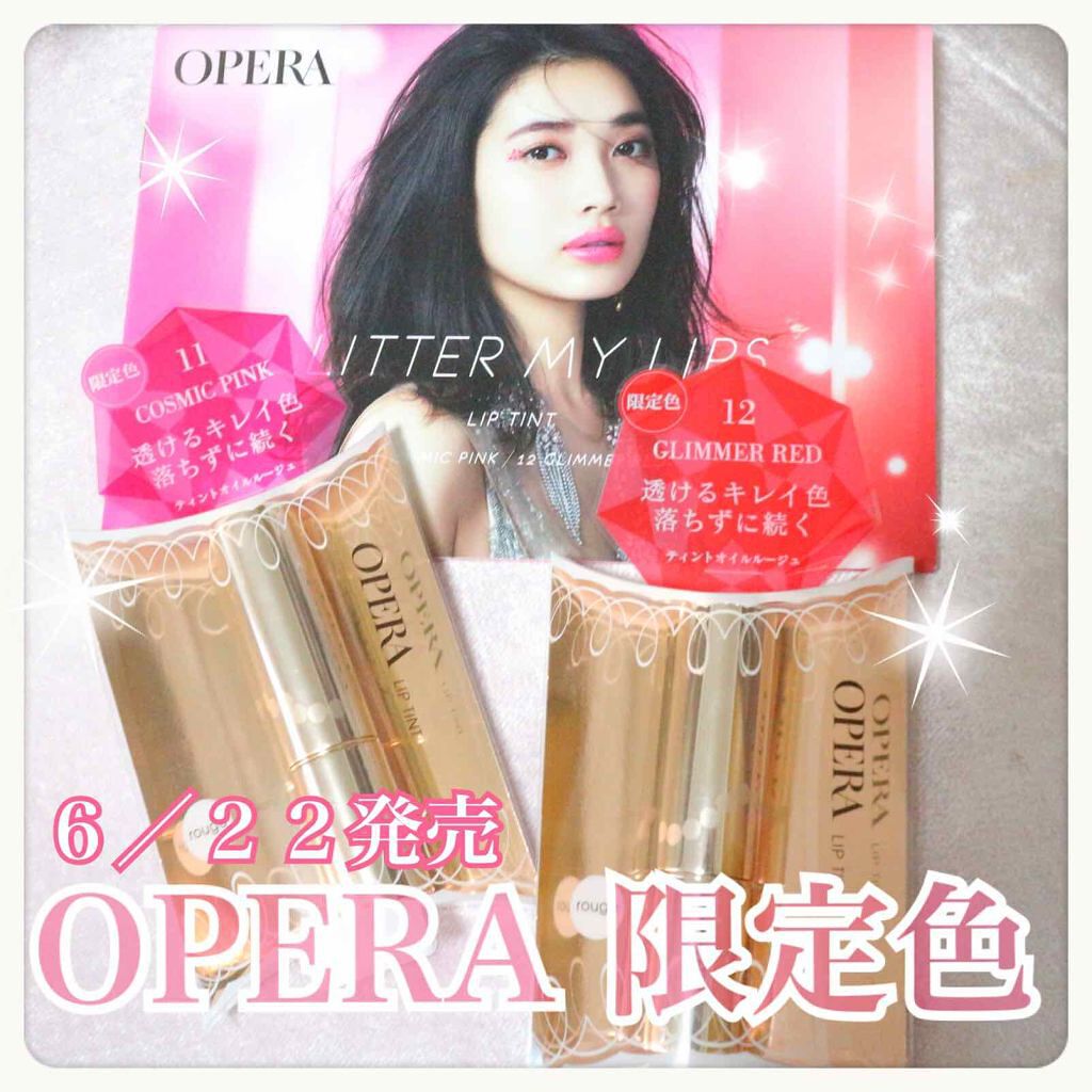 オペラ リップティント N/OPERA/リップティントを使ったクチコミ（1枚目）