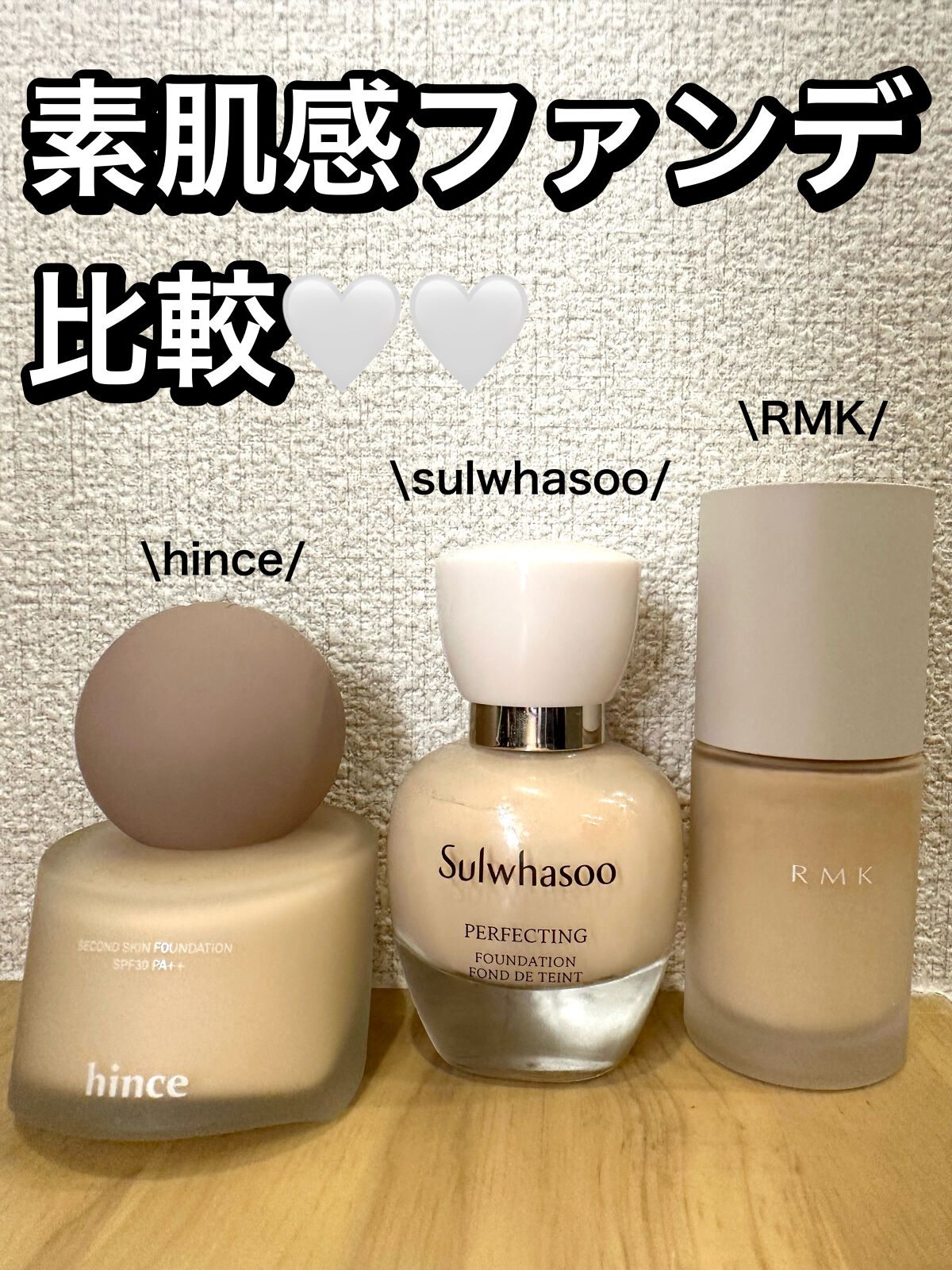 パーフェクティングファンデーション/Sulwhasoo/リキッドファンデーションを使ったクチコミ（1枚目）