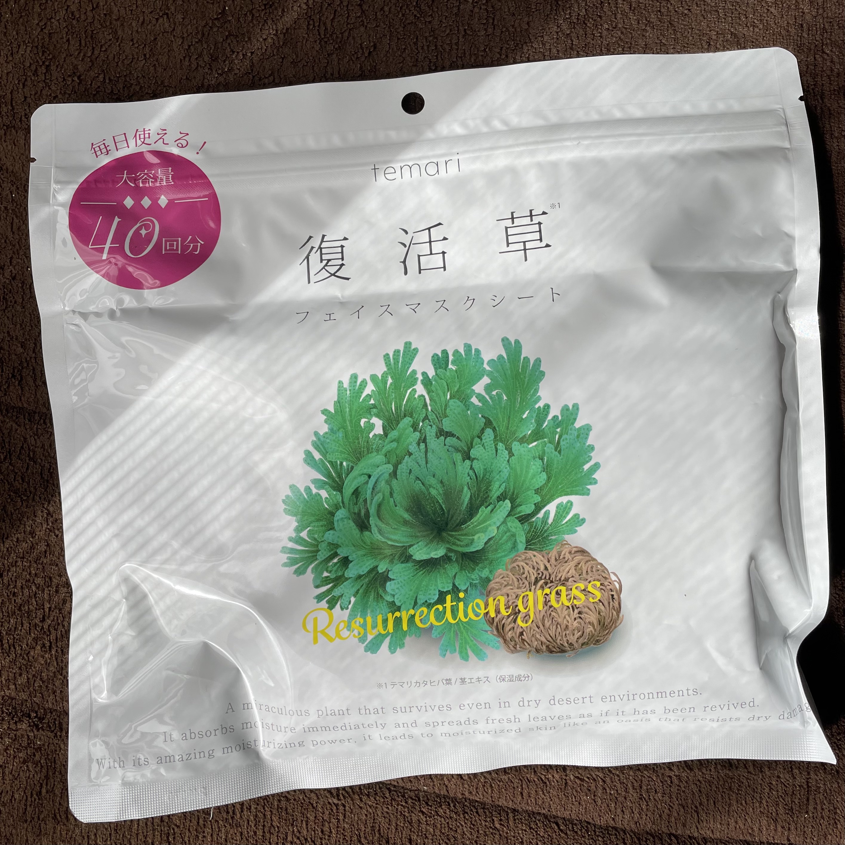 復活草フェイスマスクシート/temari/シートマスク・パックを使ったクチコミ（1枚目）