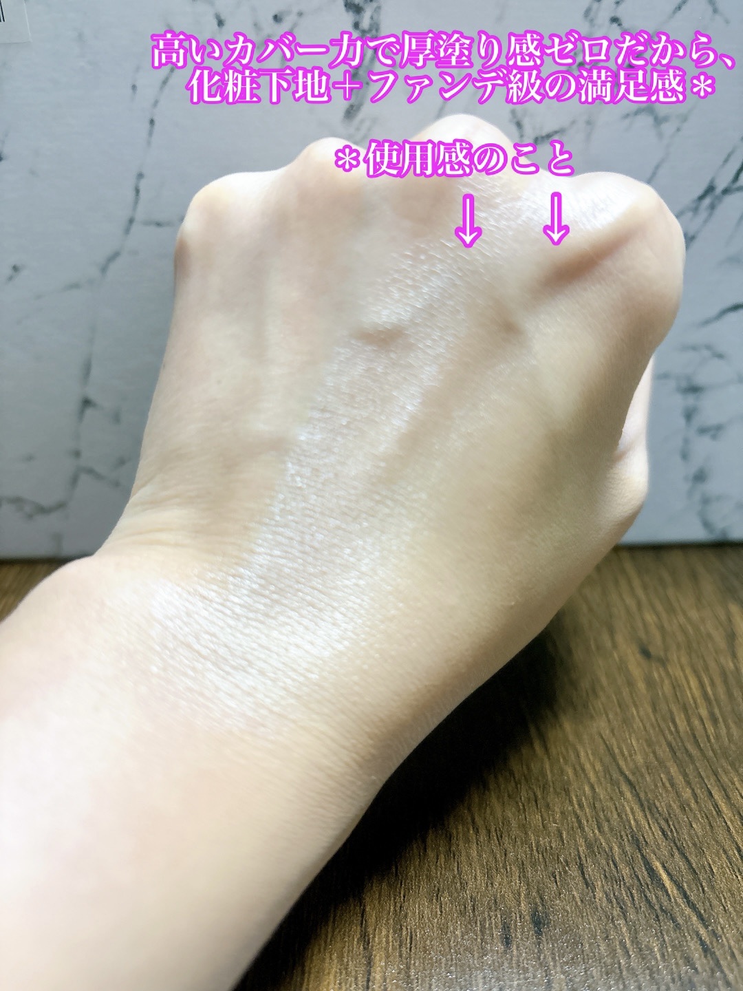 タイムシークレット ミネラル 薬用スキンバリア BBベース   /TIME SECRET/BBクリームを使ったクチコミ（3枚目）