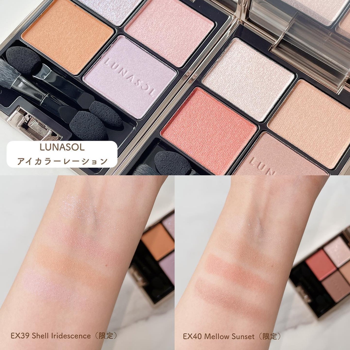 アイカラーレーション/LUNASOL/アイシャドウパレットを使ったクチコミ(2枚目)