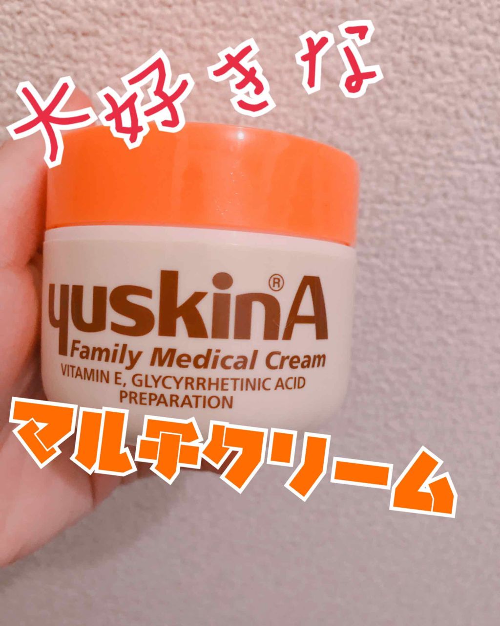 新ユースキンA/ユースキン/ハンドクリームを使ったクチコミ（1枚目）